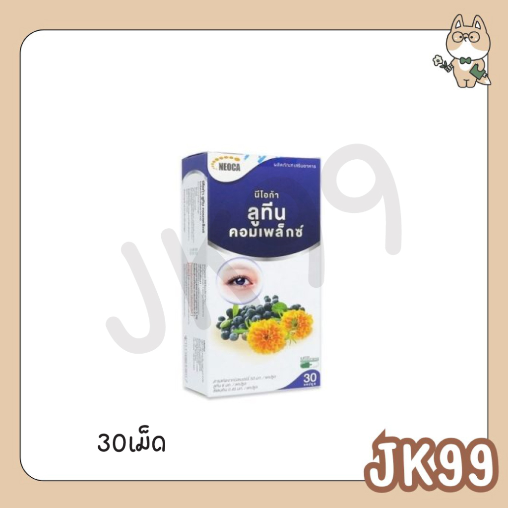 Neoca Lutein Complex 30 เม็ด capsules นีโอก้า ลูทีน คอมเพล็กซ์ 30เม็ด lutien นีโอก้า ลูทีน คอมเพล็กซ