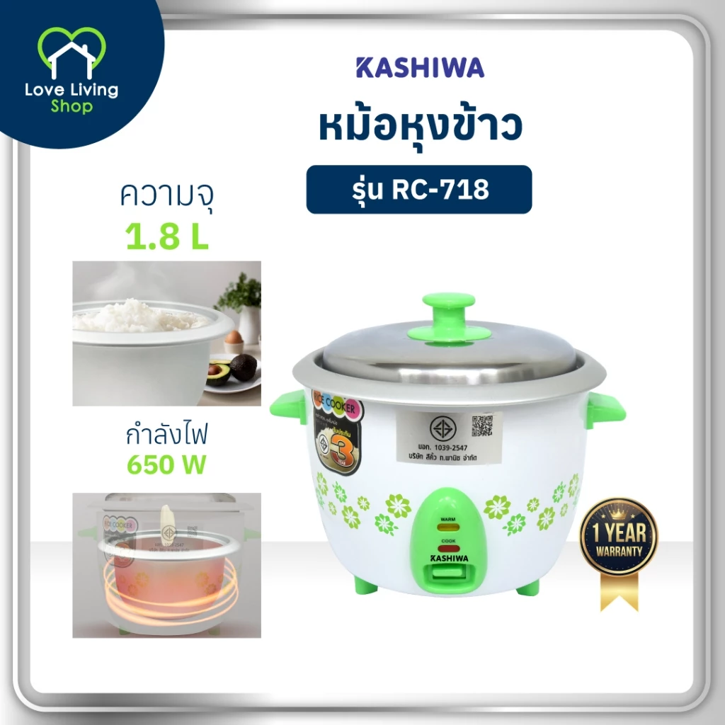 KASHIWA รุ่น RC-718 หม้อหุงข้าว หม้อหุงข้าวไฟฟ้า 1.8 ลิตร มีทัพพี และถ้วยตวงครบ รับประกันศูนย์