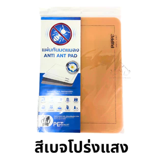 [ของแท้!] แผ่นกันมด สำหรับ ชามน้ำ ชามอาหาร ชามกันมด สุนัข แมว แผ่นรองกันมด