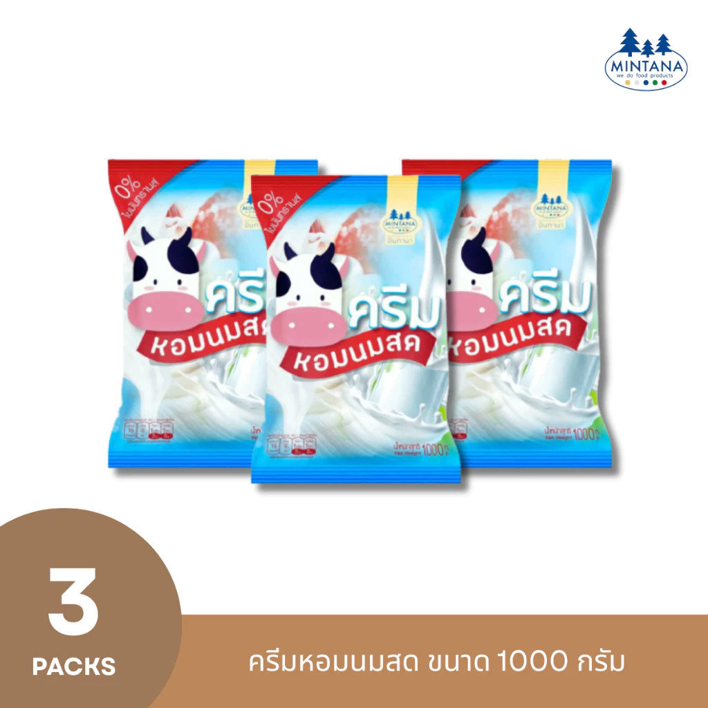 [แพ็คสุดคุ้ม] ครีมหอมนมสด ตรา B-Mix