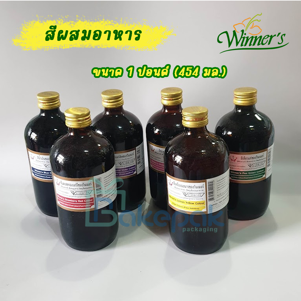 สีผสมอาหารแบบน้ำ ตราวินเนอร์ ขนาด 1ปอนด์(454มล.) // Food Color Water 1Pound(454ml.)