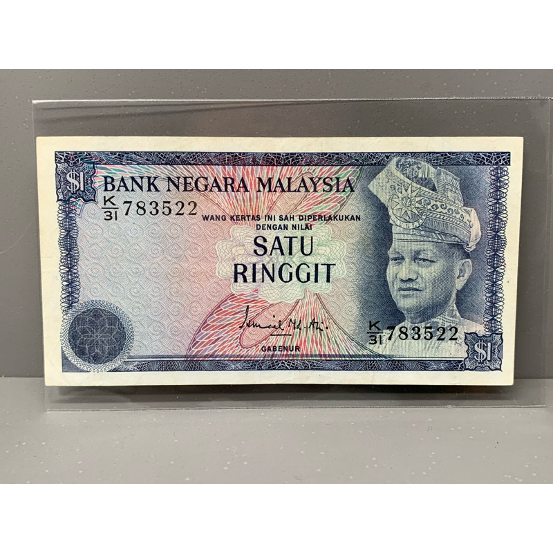 ธนบัตรรุ่นเก่าของประเทศมาเลเซีย ชนิด1Ringgit ปี1976