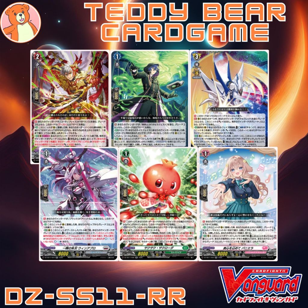 Vanguard(JP) DZ-SS11 Festival Booster 2025 Single Card (RR)