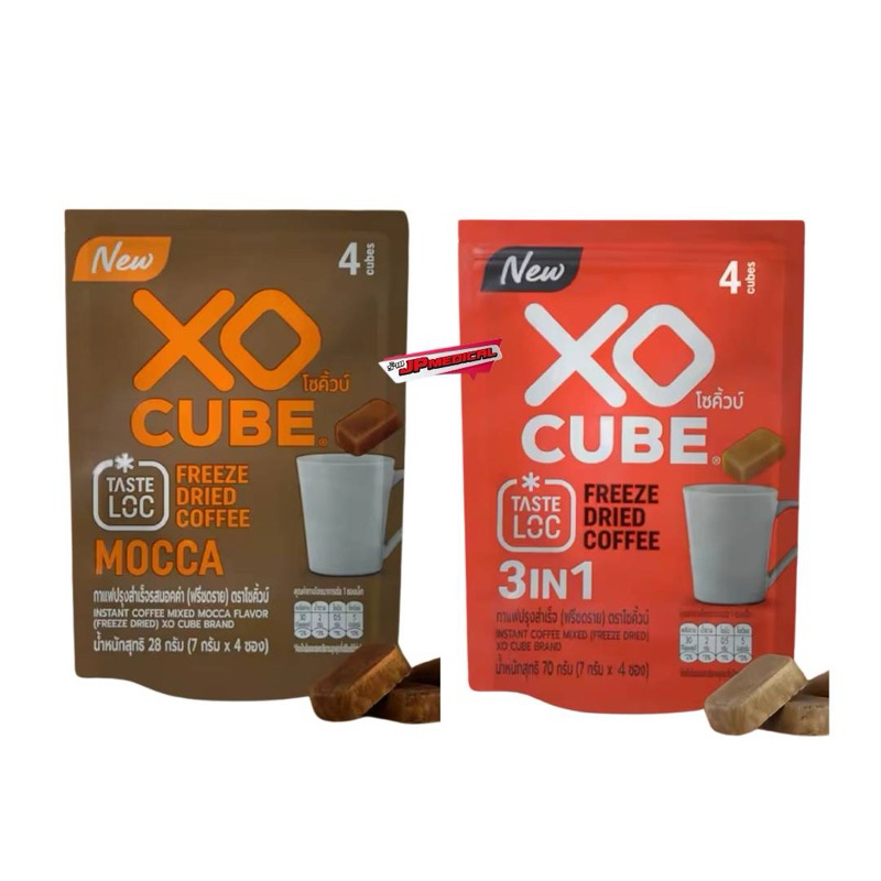XO CUBE Freeze Dried Coffee กาแฟก้อนโซคิ้วบ์ กาแฟซองฟรีซดราย ซดความสด ความหอม มี 2 สูตรให้เลือก
