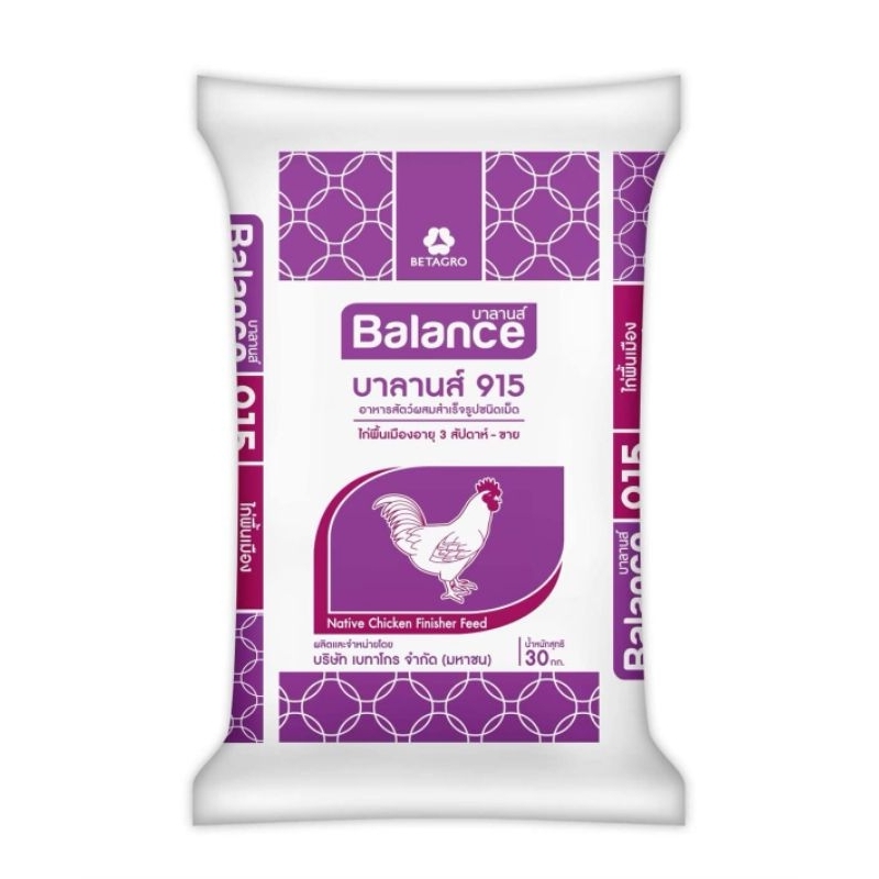 ส่งฟรี อาหารไก่พื้นเมือง ไก่โต 3 สัปดาห์ขึ้นไป ขนาด 30 กิโลกรัม (915L) ชนิดเม็ดขบแตก