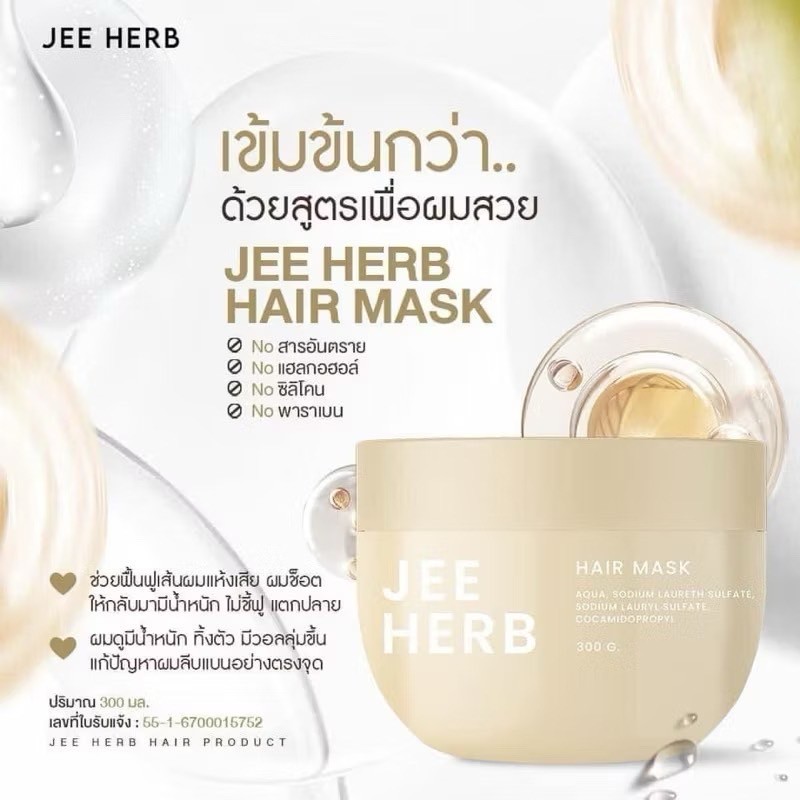 ((เซ็ตจีเฮิร์บ)) แชมพูจีเฮิร์บ เซรั่ม ออยส์ ทรีทเม้นท์ JEE HERB แชมพูสมุนไพร มะกรูดอัญชัน ลดการหลุดร่วงของเส้นผม ราคา ถูกที่สุด ดีลบีเคเค แกลเลอรีภาพที่ 7