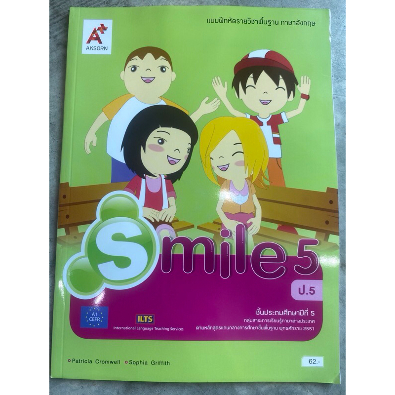 แบบฝึกหัด Smile ป.5 #อจท.