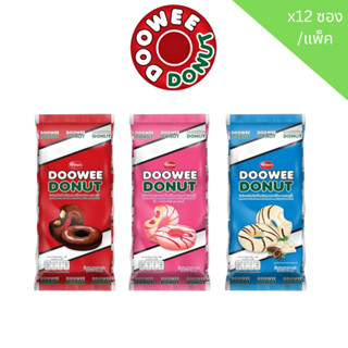 โดนัทสอดไส้ ตราดูวี่ เคลือบช็อคโกแลตสอดไส้บาวาเรี่ยนและเคลือ…