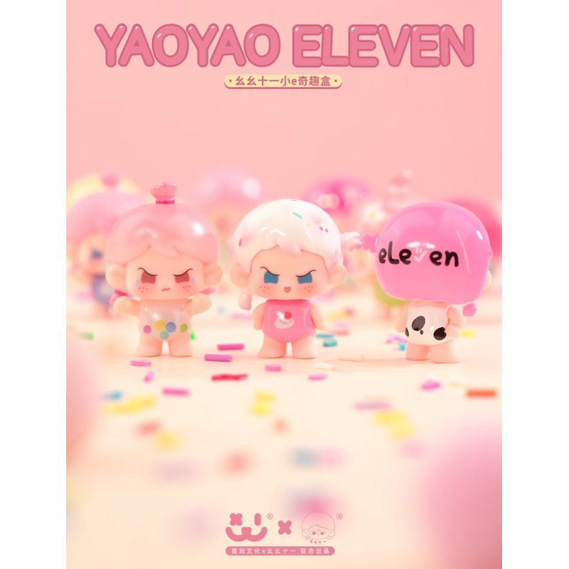 [พร้อมส่งแบบซองแกะตัว] YAOYAO ELEVEN Xiao E Fun Box Cute Granules บีนจิ๋วน้องเยาเยาสุดดื้อ👧🏼🩱🌸