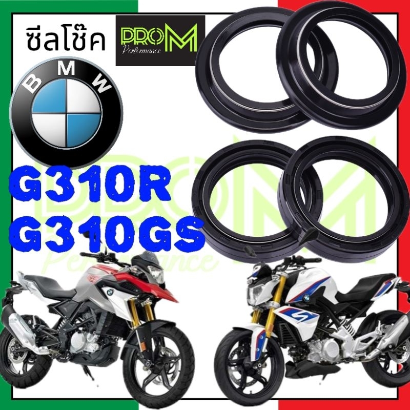 ซีลโช๊ค G310R G310GS Pro_M ซีลแบบพิเศษกันน้ำ กันฝุ่น ทนทานต่อสภาพอากาศได้ดี ส่งเร็ว ส่งไว