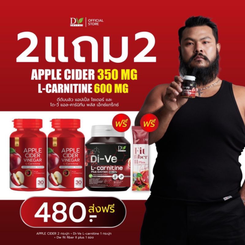 แอปเปิ้ลไซเดอร์+แอลคาเนธีน+ไฟเบอร์ X10
