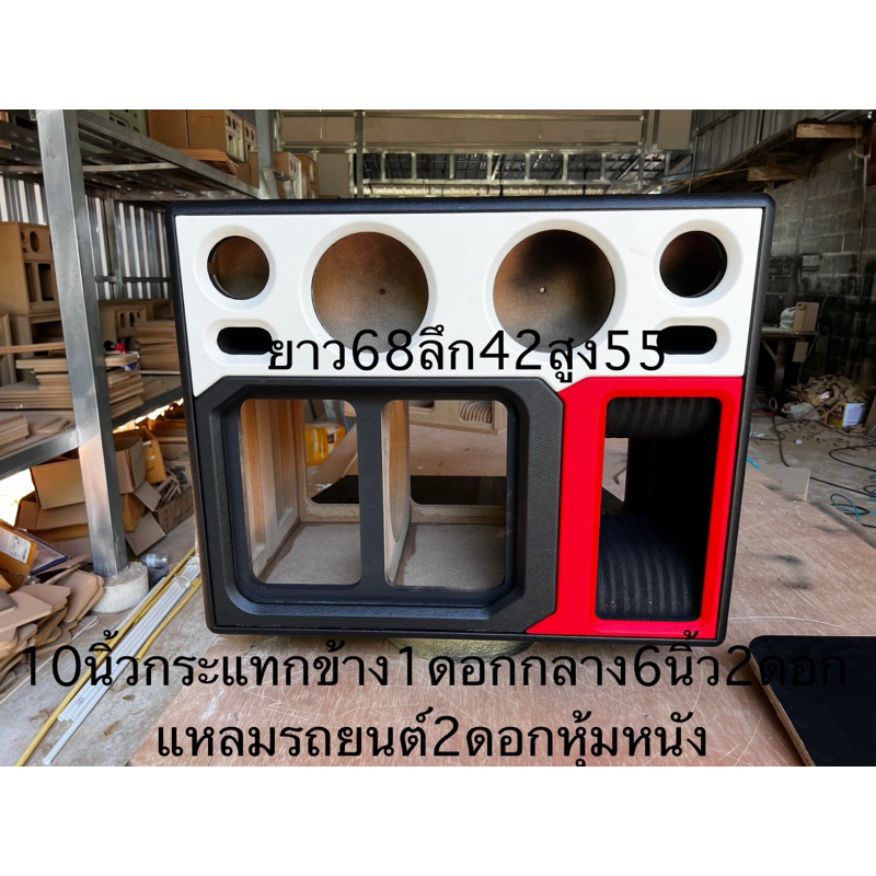 ตู้แบนพาส10นิ้วกระแทกข้าง1ดอกกลาง6นิ้ว2ดอกแหลมรถยนต์หุ้มหนัง