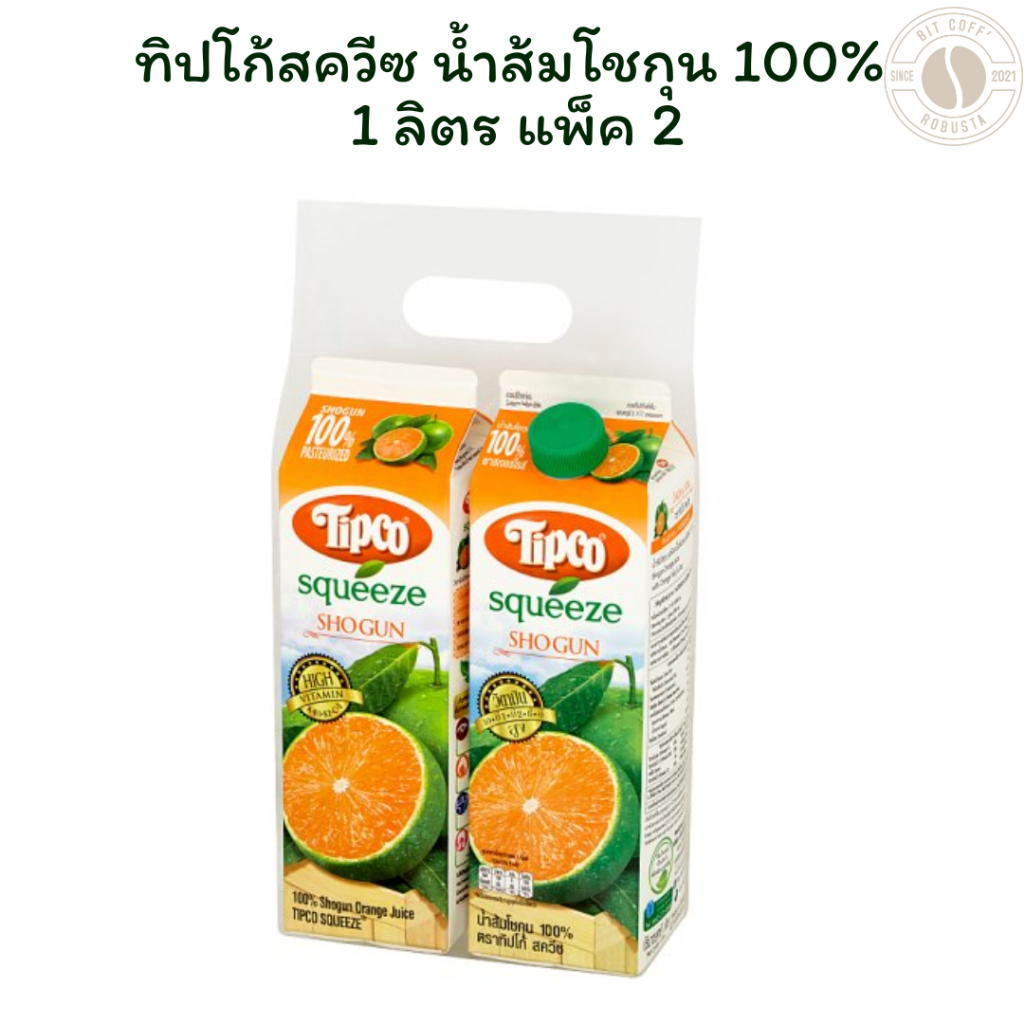 ทิปโก้สควีซ น้ำส้มโชกุน 100% 1ลิตร แพ็ค 2 กล่อง X 1 แพ็ค