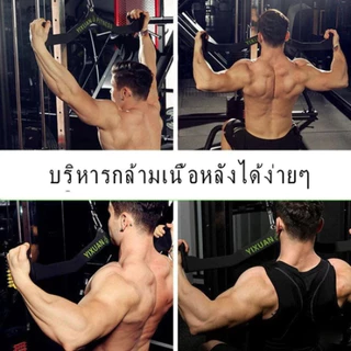 มือจับเสริม Cable Machine & Power Grip อุปกรณ์ออกกำลังกายสมิธ