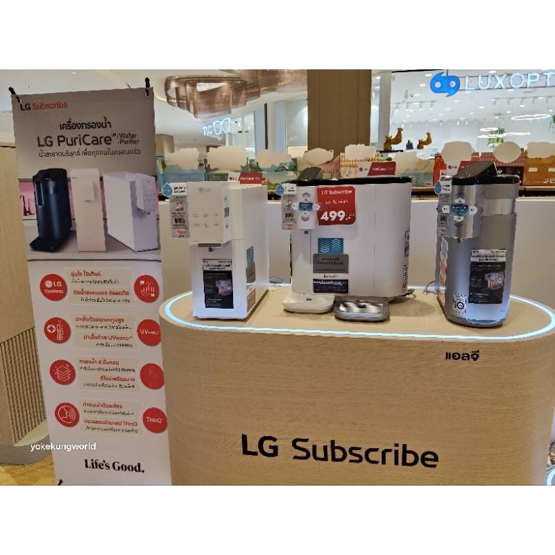 (ทักแช็ตก่อนซื้อ) เครื่องกรองน้ำ LG PuriCare ไร้แทงค์ น้ำสะอาด ระบบ UF แบบ Subscribe 5 และ 7 ปี