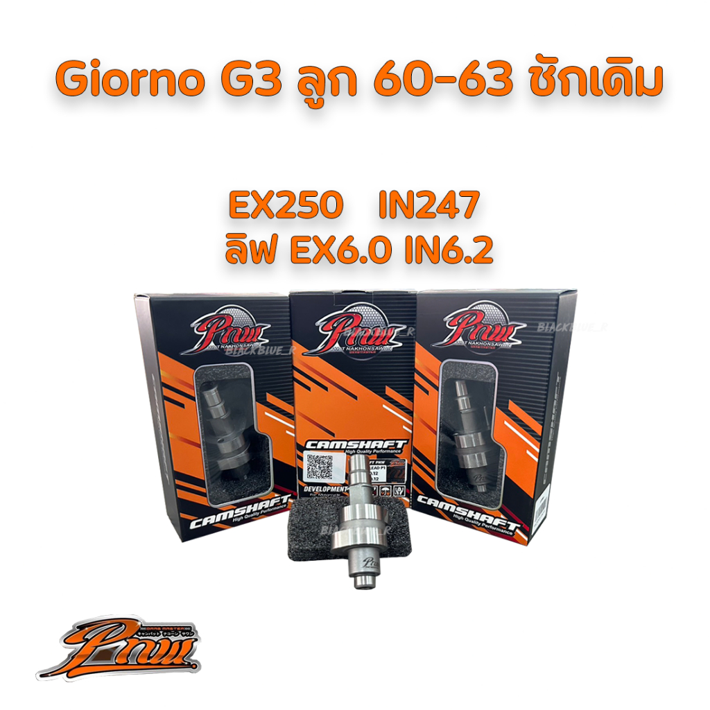 แคมแต่งช่างพัฒน์ LEAD125 / GIORNO125  / WAVE110i 2021 แคม PNW หรีด จีออโน่