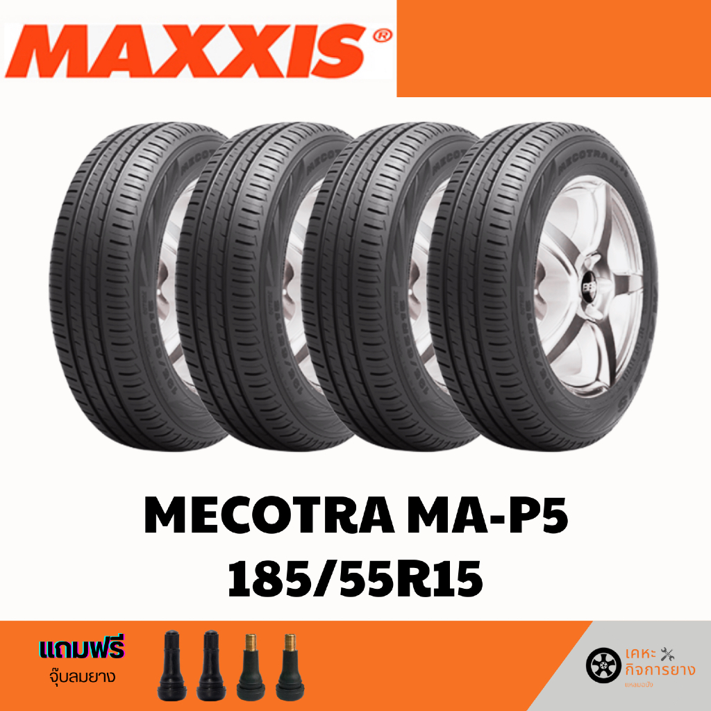 ยางรถยนต์ MAXXIS  MA-P5 185/55R15
