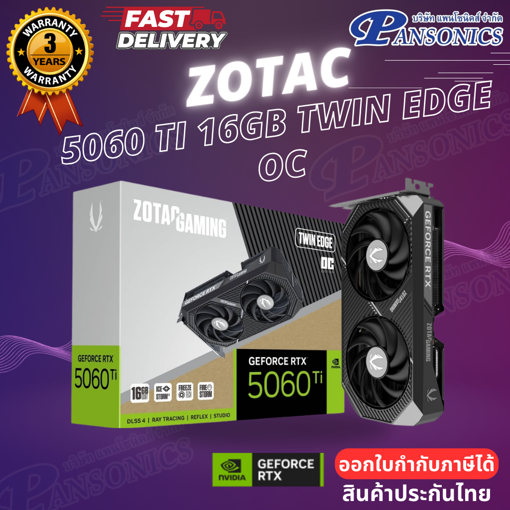 VGA ZOTAC GAMING GeForce RTX 5060 Ti Twin Edge OC 16GB GDDR7 (รับประกัน3ปี)