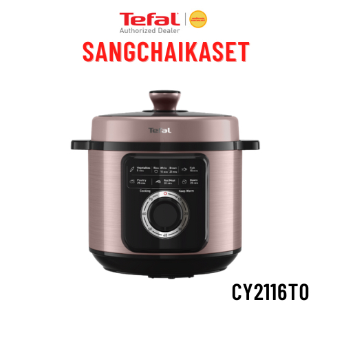 ส่งด่วน!! Tefal หม้ออัดแรงดันไฟฟ้า  รุ่น CY2116T0   ขนาด 6 ลิตร กำลังไฟ 1,090 วัตต์