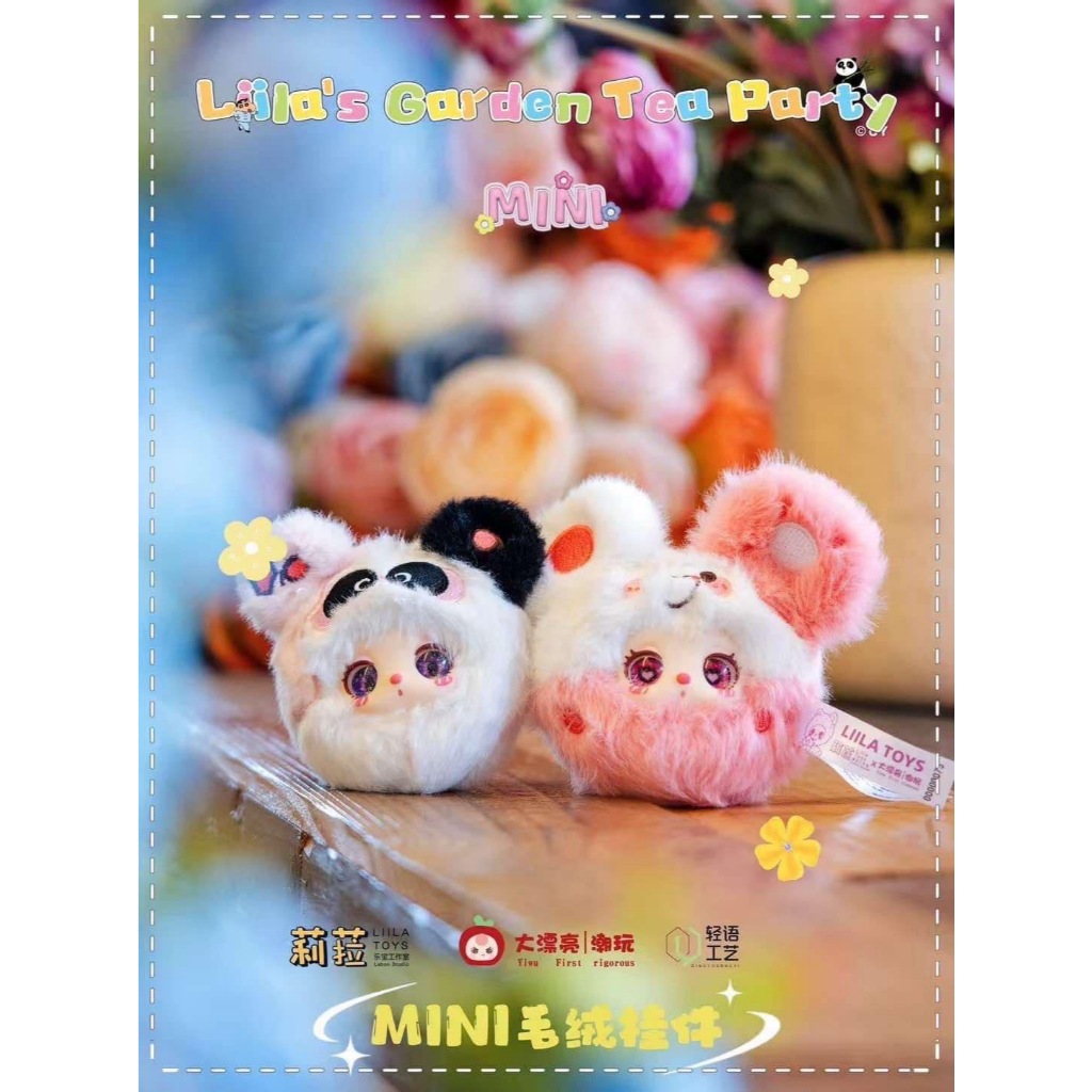 🔥พร้อมส่ง🔥liila garden tea party MiNi version liila’s 🐹🐰 ไลลามินิจิ๋วๆ แบบสุ่ม