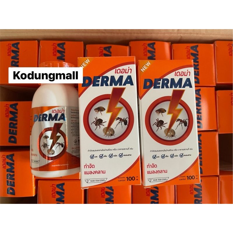 เดอม่าDERMAใช้กำจัดเห็บ หมัด ไร เลือด มด และแมลงรำคาญ ขนาด 100ml