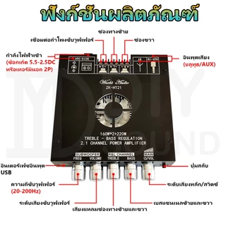 DIYsound แอมป์ zk ht21 3G แท้ 160+160w+220w TDA7498E แท้ แอมจิ๋วบลูทูธ แอมจิ๋ว18v แอมป์จิ๋วแรงๆ แอมป์จิ๋ว แอมht21