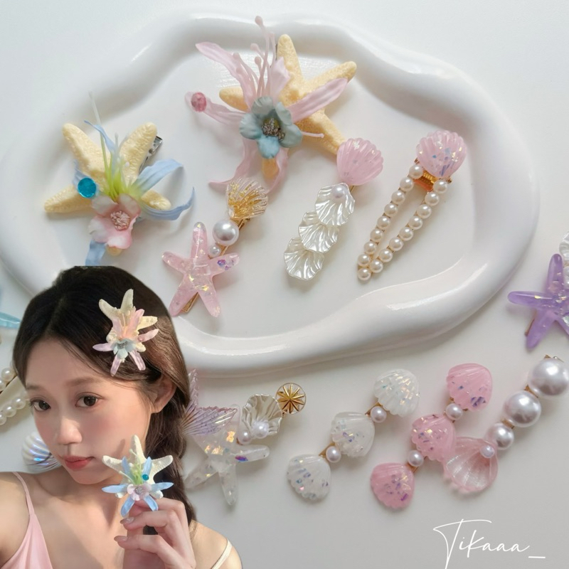(พร้อมส่งในไทย)🔥 Mermaid Girls Hair Clip กิ๊บไปทะเล ที่หนีบหัว กิ๊บเปลือกหอย ไข่มุก กิ๊บปลาดาว กิ๊บนางเงือก 🧜🏻‍♀️🏝️🐚✨