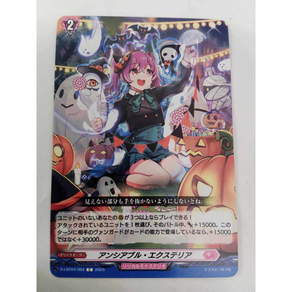 Vanguard Divinez แยกใบ D-LBT04/094 C