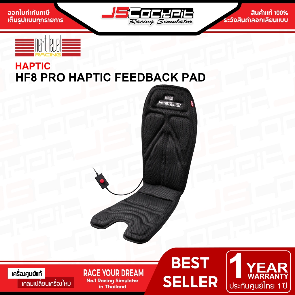 Next Level Racing HF8 Pro - Haptic Feedback Pad