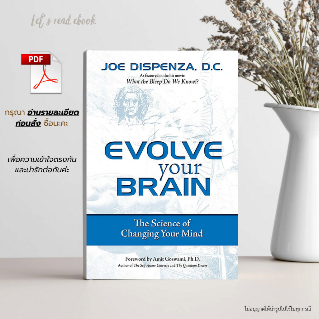 Evolve Your Brain: The Science of Changing Your Mind by Joe Dispenza