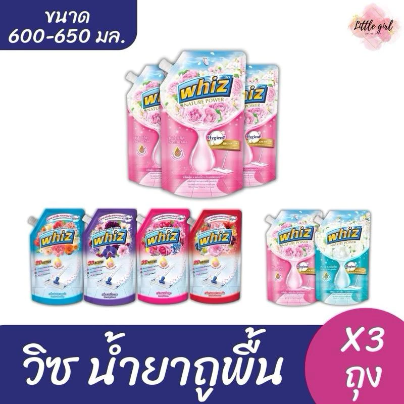 (3 ถุง) วิซ น้ำยาถูพื้น สูตรเข้มข้น ขนาด 600-650 มล. x3 ถุง