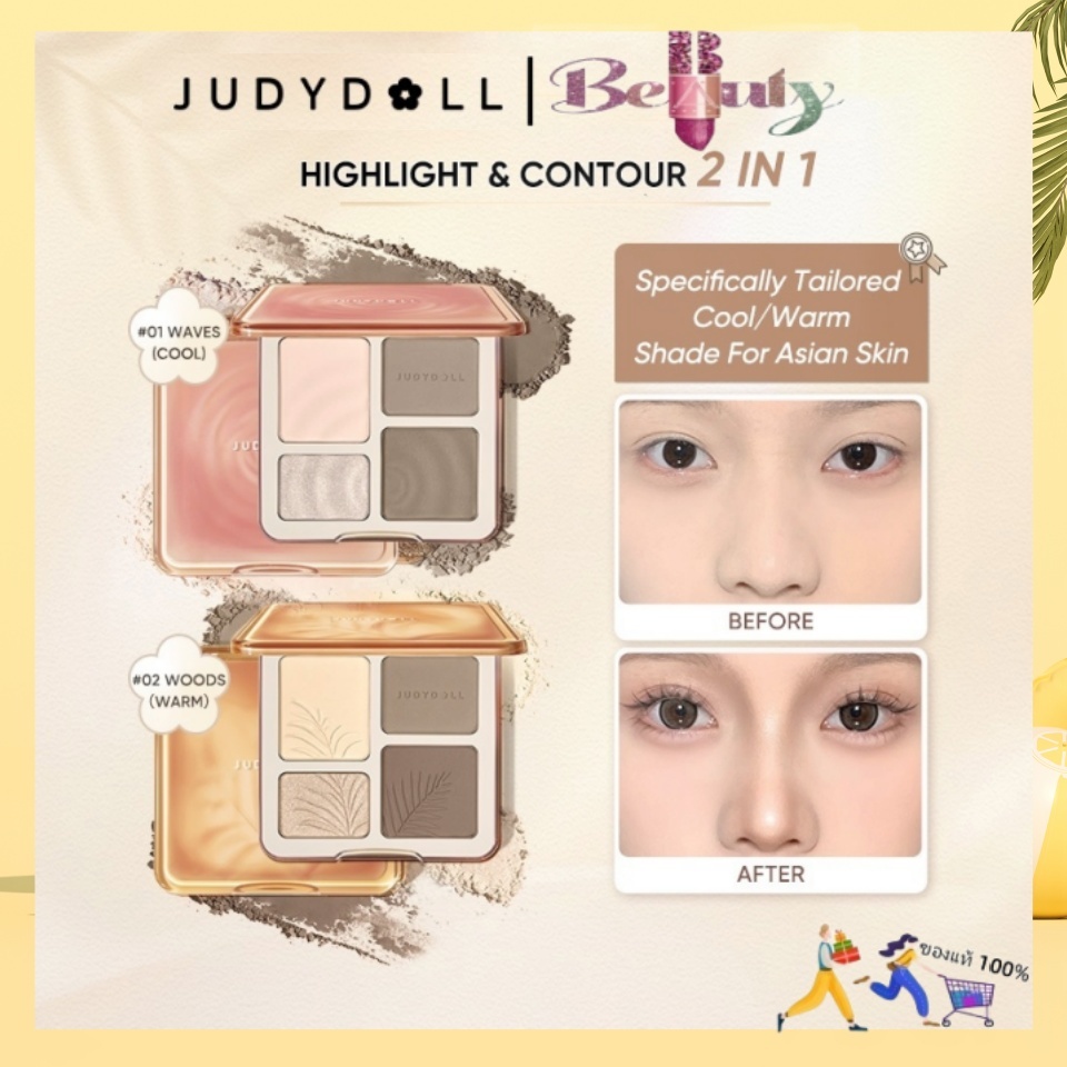 Judydoll Highlight and Contour Palette 9g สีธรรมชาติ ทนทานตลอดเวลา