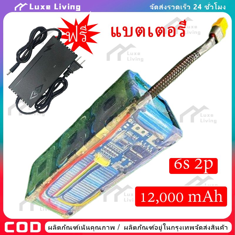 CODแบตเตอรี่ลิเธียมฟอสเฟต 32650 6S 2P ขนาด 12,000  mAh  19 - 21 V พร้อมสายชาร์ท แบตลำโพงบลูทูธ diy , โซล่าเซลล์