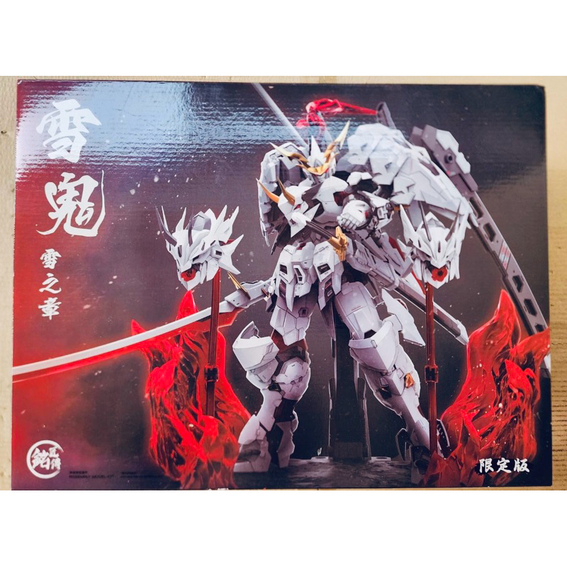 MJZ 1/100  Snow Ghost สินค้าพร้อมส่ง