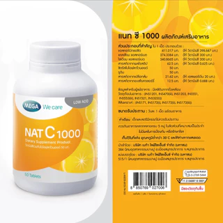 Mega Nat C 1000MG 60 TAP เมก้า วีแคร์ วิตามินซี 1000 มก 60 เม็ด