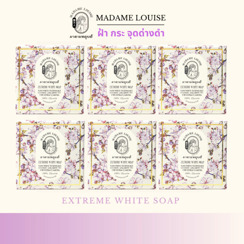 [แพ็ค 6 ก้อน] EXTREME WHITE SOAP สบู่แห่งความขาวกระจ่างใส ขนาด 120 กรัม ราคา 790.-
