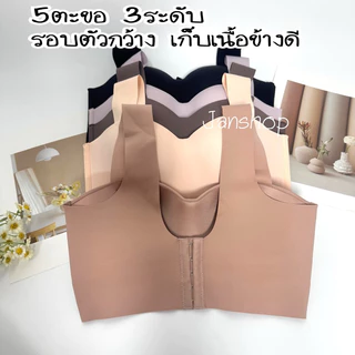 [B18]เสื้อในทรงเกาะอก 5 ตะขอ คัพC,D 34-42สายบ่าใหญ่ไร้ขอบ ไร้โครง (งานเกรดขึ้นห้าง)
