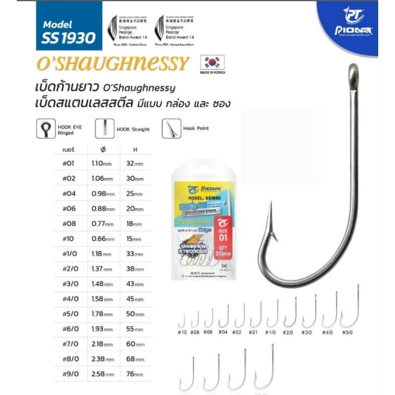 เบ็ดสเตนเลสไพโอเนียร์ เบ็ด stainless pioneer model SS1930