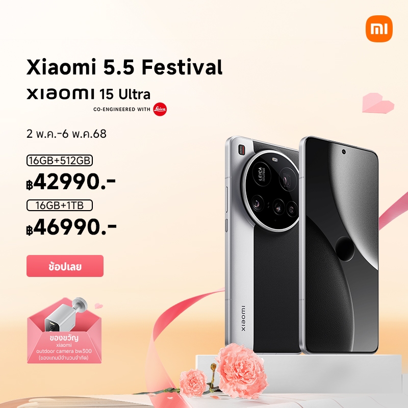 [NEW] Xiaomi 15 Ultra 16+512/16+1024 กล้องหลัก Leica 1 นิ้ว กล้อง Telephoto 200MP|  เลนส์ออปติคอล Summilux จาก Leica|