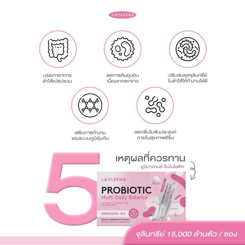 (มีส่งด่วน🛵) ยูนิบาลานซ์ 🇰🇷💗 :โปรไบโอติก พรีไบโอติก+โพรไบโอติก 10 สายพันธุ์ วิตามินเกาหลี thumbnail 6