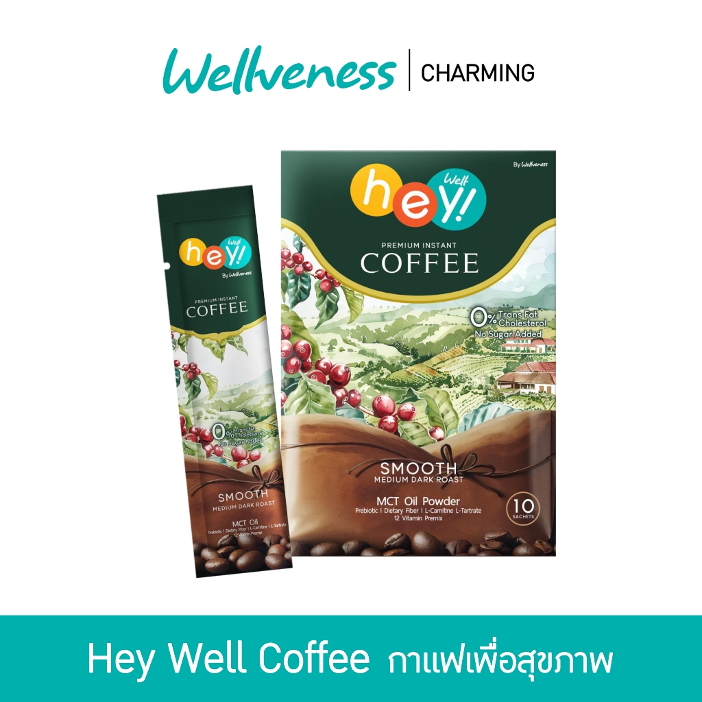 Wellveness Hey well coffee กาแฟเพื่อสุขภาพ