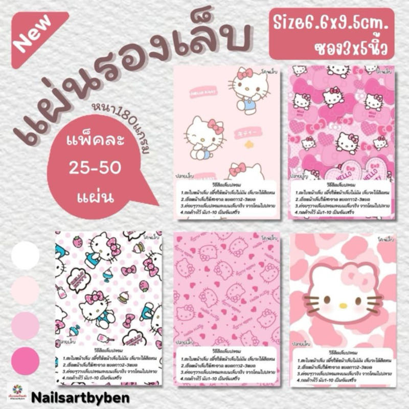 แผ่นรองเล็บปลอม แนวตั้ง พร้อมวิธีติดเล็บ (set kt2)