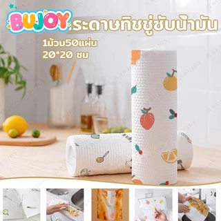 ม้วนเดียว 50 ชิ้น ขี้เกียจ ขี้เกียจ ผ้าขนหนู ครัว ซักแห้ง ผ้าเช็ดจาน กระดาษเช็ดจาน tisu dapur Kain dapur