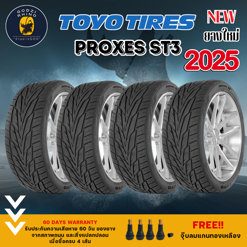 TOYO TIRES รุ่น PROXES ST III (ST3) ยางใหม่ปี 2024-2025🔥(ราคาต่อ 4 เส้น) แถมฟรีจุ๊บลมตามจำนวนยาง