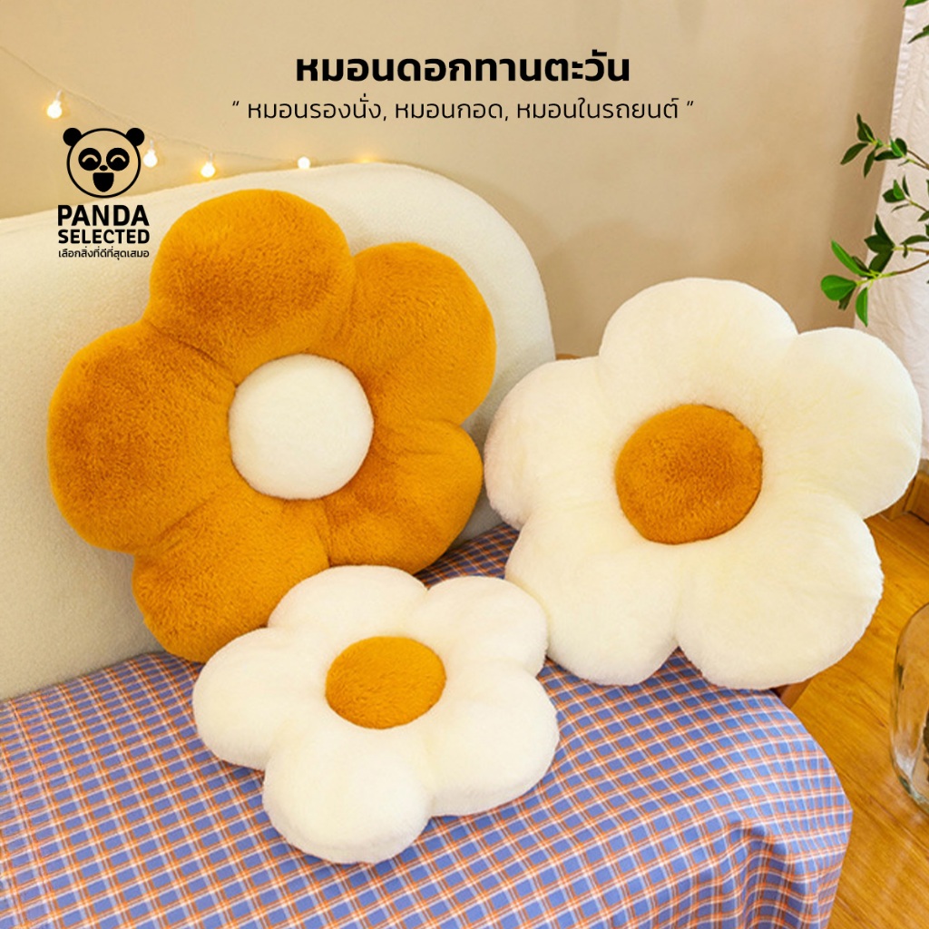 Panda หมอนอิง ดอกทานตะวัน 35cm 40cm 50cm เบาะดอกไม้ หมอนตุ๊กตา หมอนโซฟา ของตกแต่งบ้าน ลายมัดย้อม