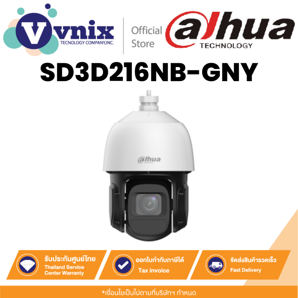Dahua SD3D216NB-GNY กล้องวงจรปิด 2MP 16x IR WizSense Network PTZ Camera By Vnix Group