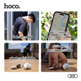 อุปกรณ์ป้องกันการสูญหายแบบติดตามตำแหน่ง HOCO DI75 กันน้ำ IPX68 ใช้งานคู่กับแอพ Find My ขนาดเล็ก ดีไซน์สวย