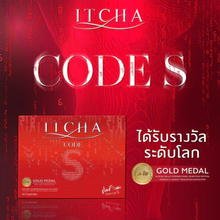 Itcha Code S อิชช่า โค้ด เอส สูตร เบนซ์ พรชิตา 1 กล่องมี 10 เม็ด