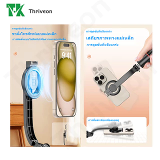 Magnetic Tripod ขาตั้งมือถือ ไม้เซลฟี่ 1.708 ม ระบบ MagSafe หมุนได้ 360° พร้อมรีโมตคอนโทรลบลูทูธ LED ถ่ายVlog ไลฟ์