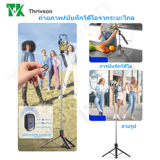 Magnetic Tripod ขาตั้งมือถือ ไม้เซลฟี่ 1.708 ม ระบบ MagSafe หมุนได้ 360° พร้อมรีโมตคอนโทรลบลูทูธ LED ถ่ายVlog ไลฟ์